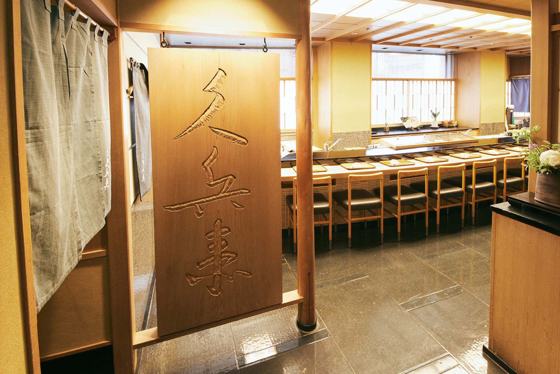久兵衛(ガーデンタワー)